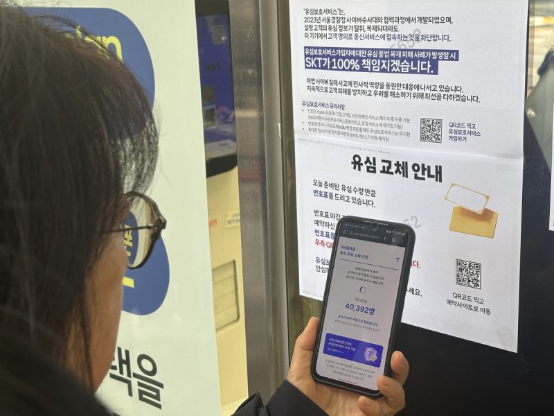 온라인 예약 사이트 대기인원 (출처=연합뉴스)