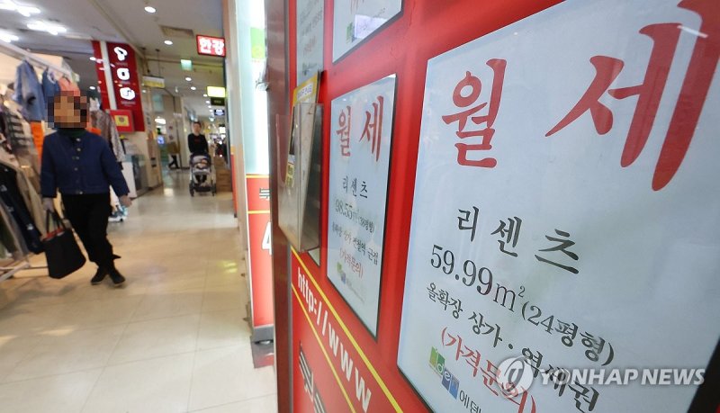 전국 월세 비중 처음으로 60% 넘어서 (출처=연합뉴스)
