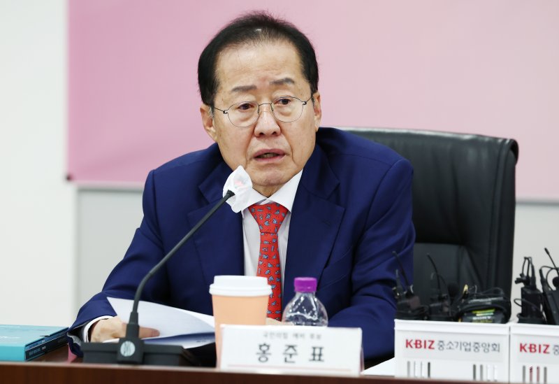홍준표 국민의힘 대선 경선 후보가 28일 오전 서울 여의도 중소기업중앙회에서 열린 중소기업인과의 간담회에서 인사말을 하고 있다. /사진=뉴스1화상