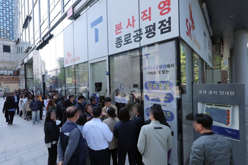 해킹 공격으로 가입자 유심 정보가 탈취된 SK텔레콤이 가입자 유심 무상 교체를 시작한 28일 오전 서울 종로구 T월드 본사 직영 매장 앞에 고객들이 줄지어 대기하고 있다. 2025.4.28/뉴스1 ⓒ News1 박정호 기자