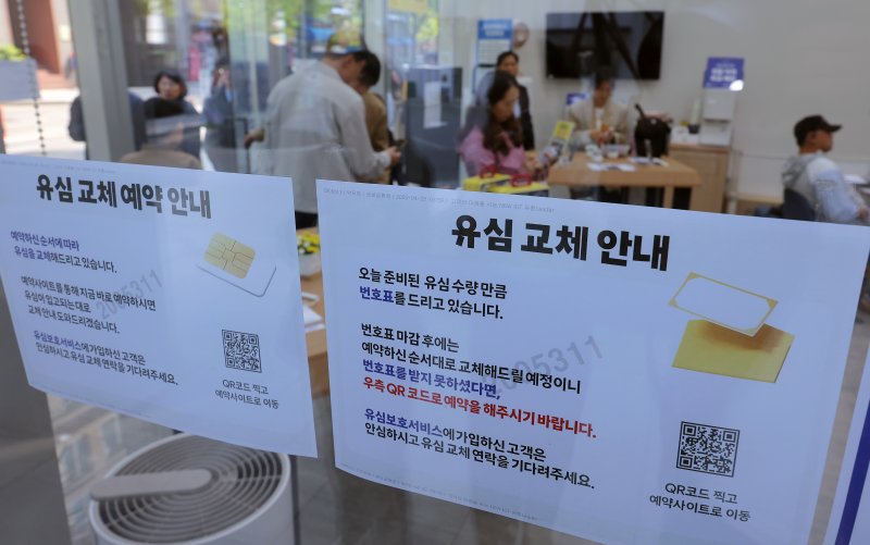 해킹 공격으로 가입자 유심 정보가 탈취된 SK텔레콤이 가입자 유심 무상 교체를 시작한 28일 오전 서울 종로구 T월드 본사 직영 매장을 찾은 고객들이 순서에 따라 유심 교체를 받고 있다. 2025.4.28/뉴스1 ⓒ News1 박정호 기자