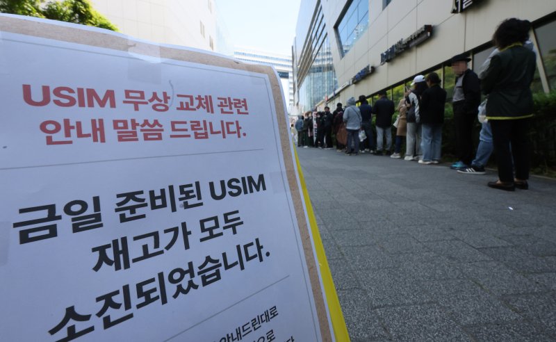 더즌, SKT 해킹사태 인증수단 변경 필요...카카오페이와 인증서 제휴 계약 체결 부각↑ [특징주]