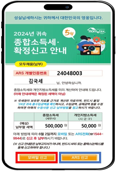 손택스 종합소득세 신고 화면 *재판매 및 DB 금지