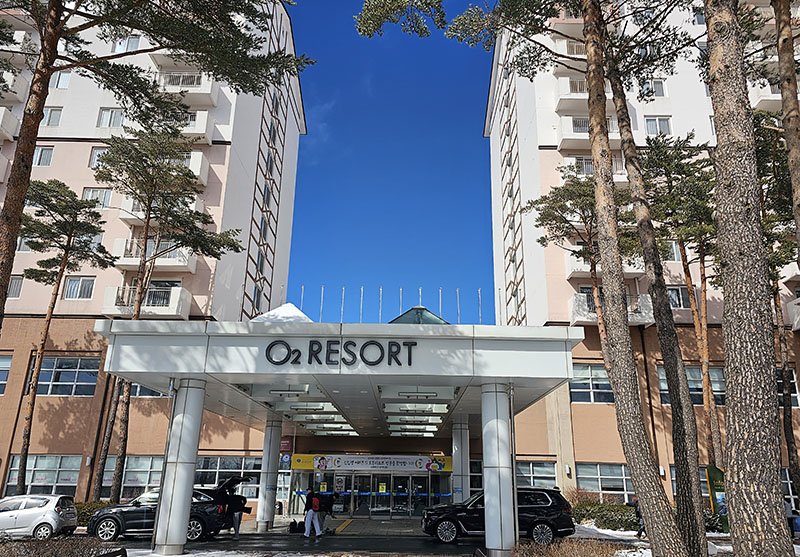 태백시가 2008년 4,400억원을 투자해 개장한 오투리조트는 애물단지로 추락했다가 부영그룹에 매각되었다.(사진=뉴시스) *재판매 및 DB 금지