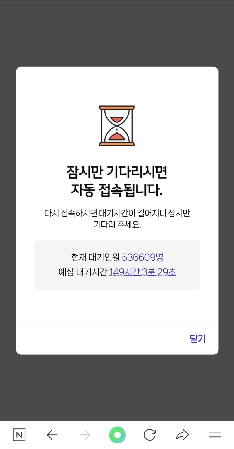 SKT 유심보호서비스 대기 화면