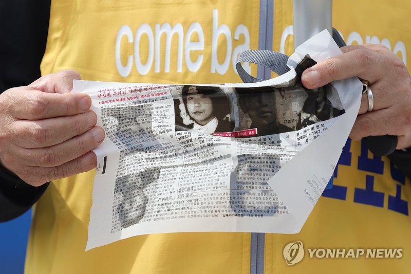 납북자가족모임의 대북전단 (출처=연합뉴스)
