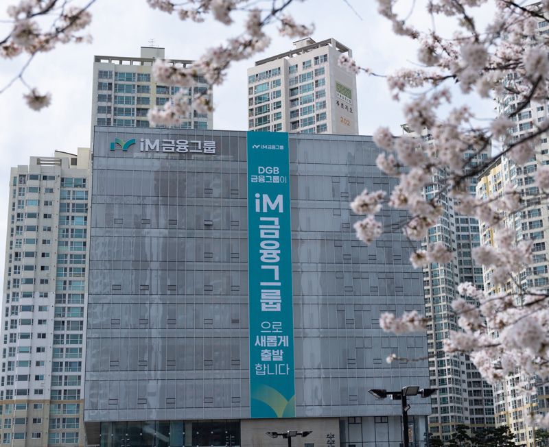 iM뱅크 제2본점 전경. iM금융지주 제공