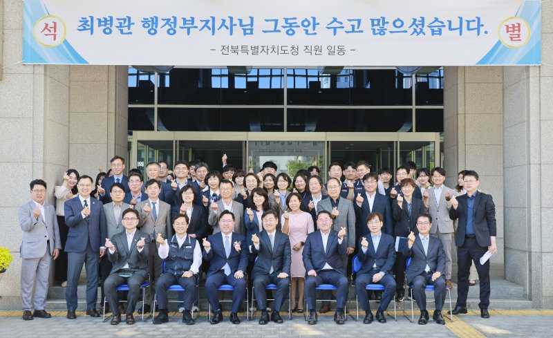 [전주=뉴시스] 전북특별자치도 제44대 최병관 행정부지사가 28일 전북도청 회의실에서 진행된 퇴임식에서 직우너들에게 퇴임 인사를 전하고 있다. 2025.04.28 (사진= 전북자치도 제공) *재판매 및 DB 금지