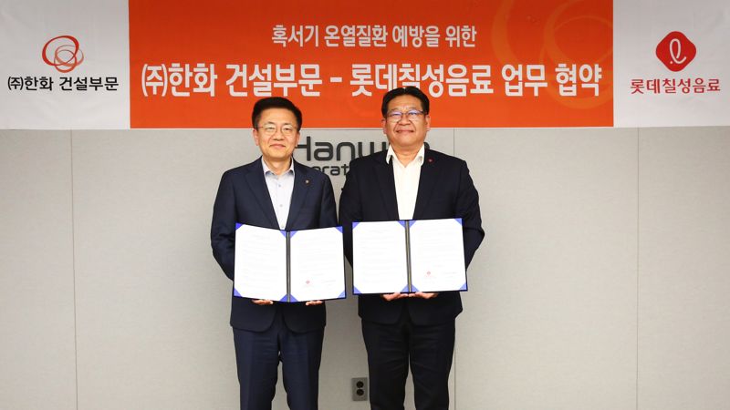25일 서울 중구 한화빌딩에서 열린 혹서기 온열질환 예방을 위한 업무협약식에서 김윤해 한화 건설부문 안전환경경영실장과 서인환 롯데칠성음료 영업1본부장(왼쪽부터)이 기념촬영을 하고 있다. 한화 건설부문 제공