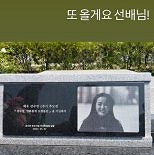 류경수, 故 강수연 3주기 앞두고 애도 ″또 올게요 선배님″