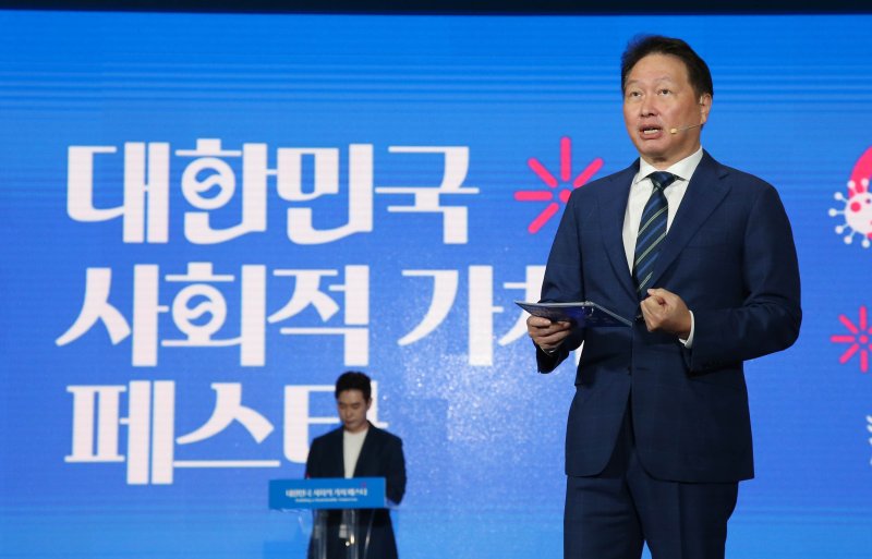 최태원 대한상공회의소 회장이 지난해 '제1회 대한민국 사회적 가치 페스타'에서 개회사를 하고 있다. 대한상의 제공