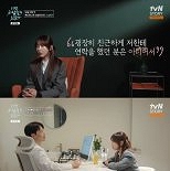 강예원, 한의사 공덕현 진심 의심…″나에 대한 관심 있나?″