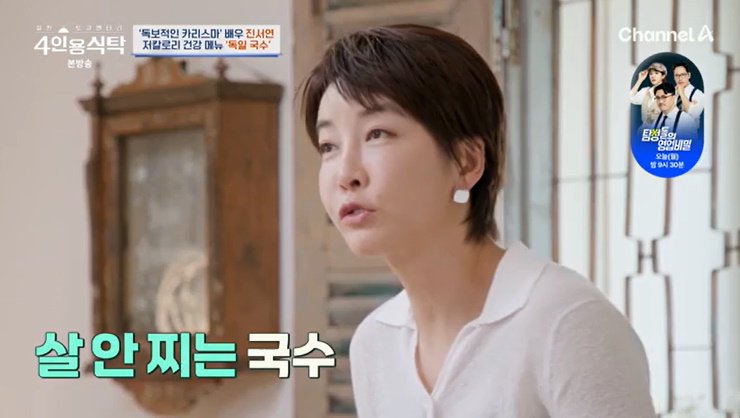 진서연 "살 안 쪄"…메밀국수+여배우 주스 레시피 공개