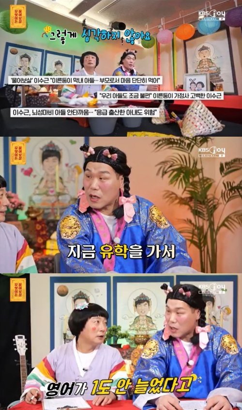 이수근, 뇌성마비 子 언급…"그렇게 심각하지 않아" 해명