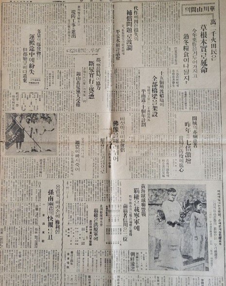 '마라톤 영웅' 손기정 선생 가슴 일장기 지운 1936년 신문 경매에 등장