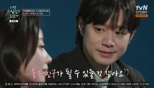 천정명, 변호사 이유진과 열린 결말…"좋은 친구 될 수 있을 것"