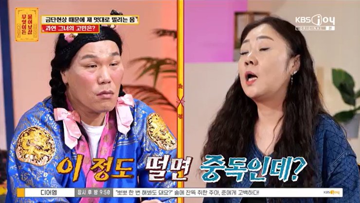 서장훈, 휘청거리는 女 등장에 깜짝…"알코올 중독인데?"