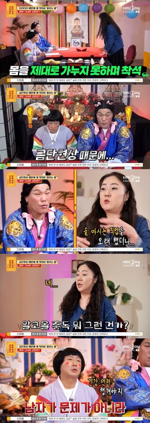 서장훈, 휘청거리는 女 등장에 깜짝…알코올 중독인데?