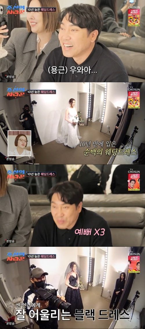 채리나, 결혼 10년 만에 첫 웨딩드레스…♥박용근 "예뻐"