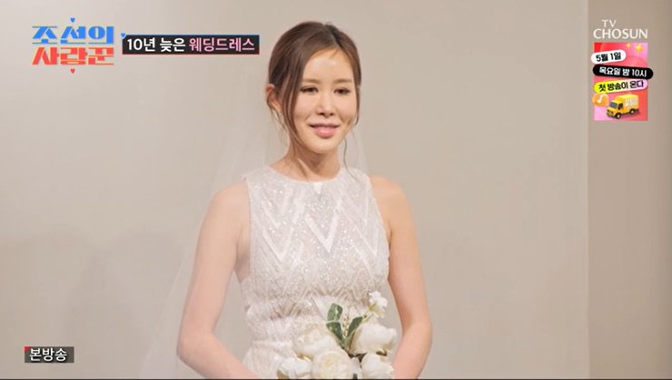 채리나, 결혼 10년 만에 첫 웨딩드레스…♥박용근 예뻐