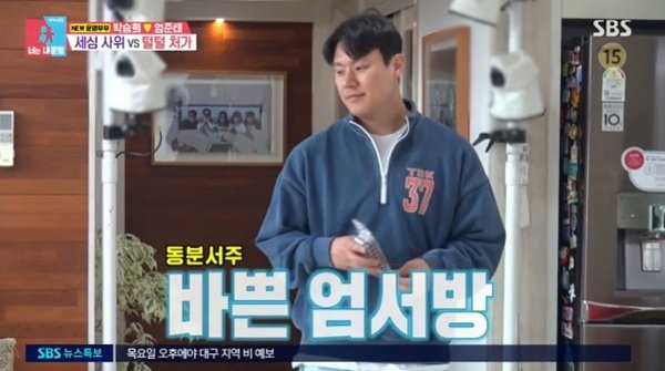 박승희 남편 엄준태, 나홀로 처가 방문…청소→요리까지 척척