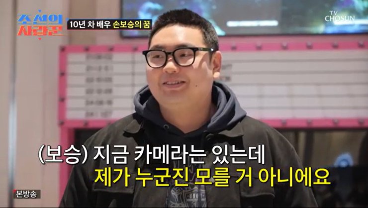 손보승 "하정우 영화에 출연했으면"…母 이경실 '속상'