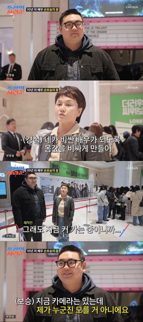 손보승 하정우 영화에 출연했으면…母 이경실 '속상'