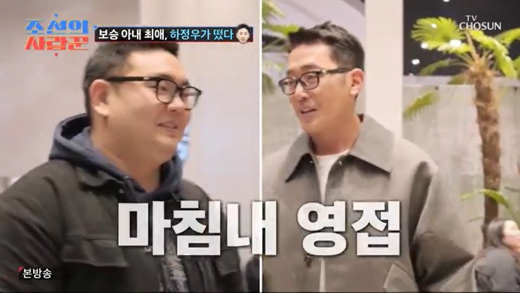 이경실 子 손보승, 롤모델 하정우 만났는데…"질투나"