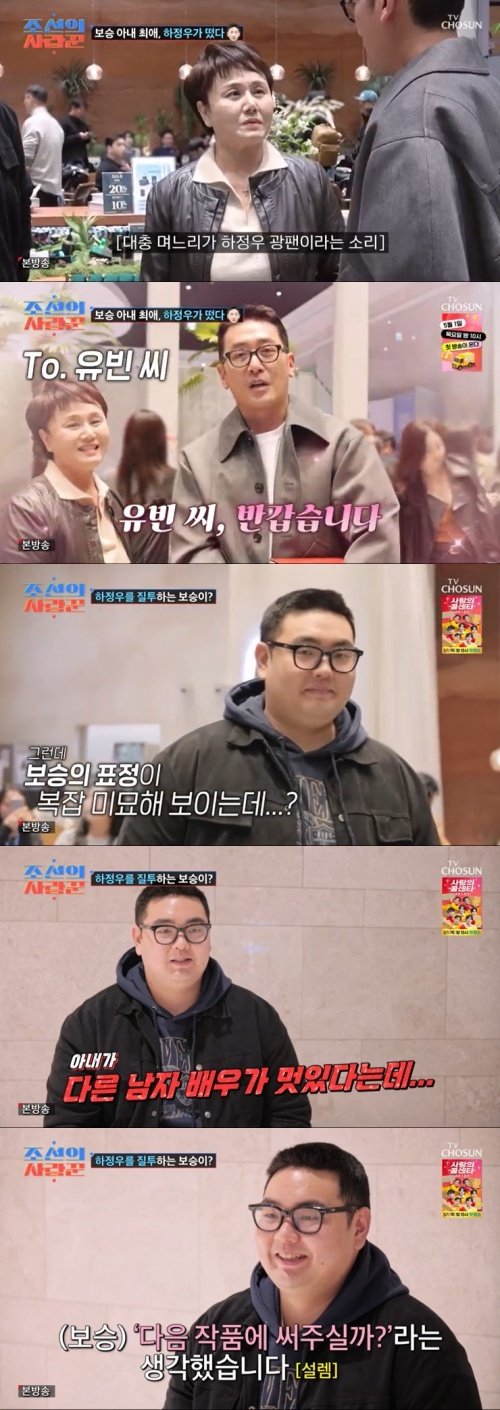 이경실 子 손보승, 롤모델 하정우 만났는데…질투나