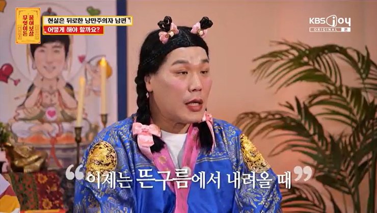 서장훈, 낭만주의 男 향해 "뜬구름서 내려와" 지적 [RE:TV]