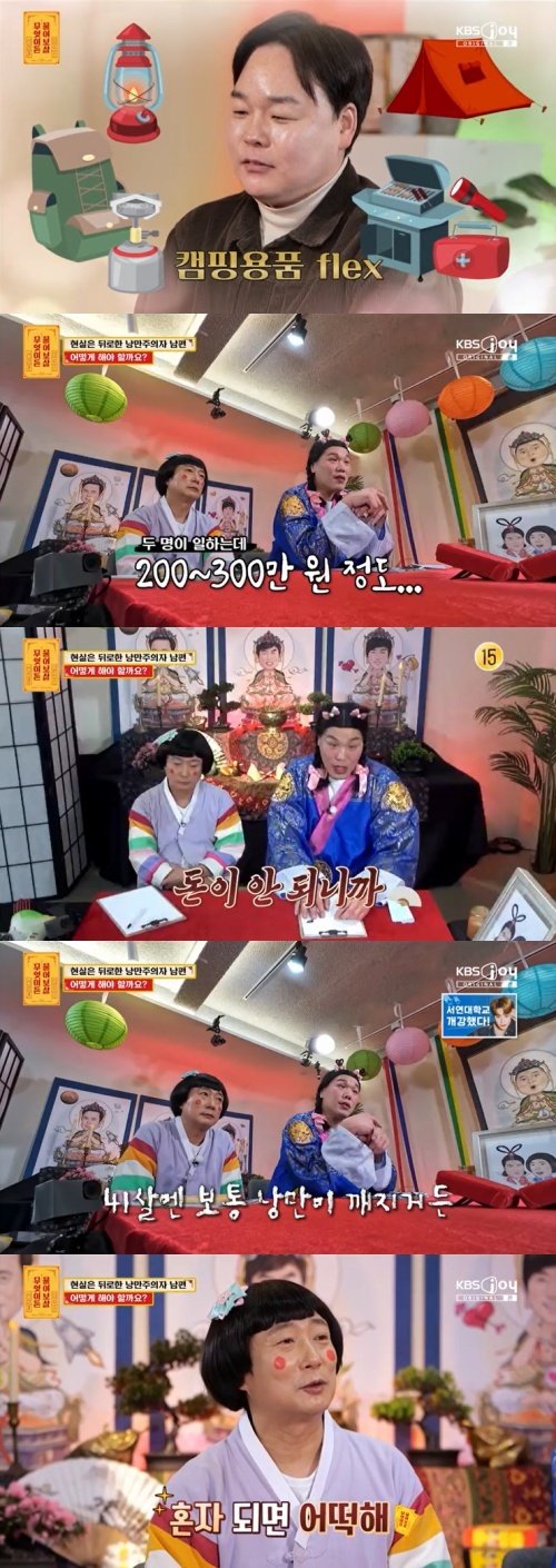 서장훈, 낭만주의 男 향해 뜬구름서 내려와 지적 [RE:TV]