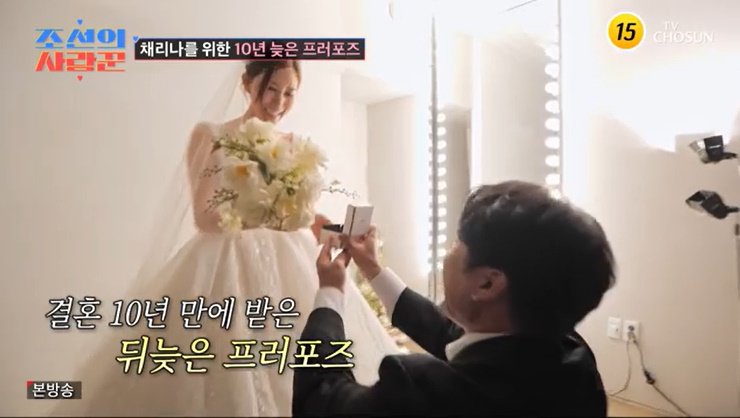 채리나, 10년 만에 ♥박용근 프러포즈 받았다…눈물 [RE:TV]