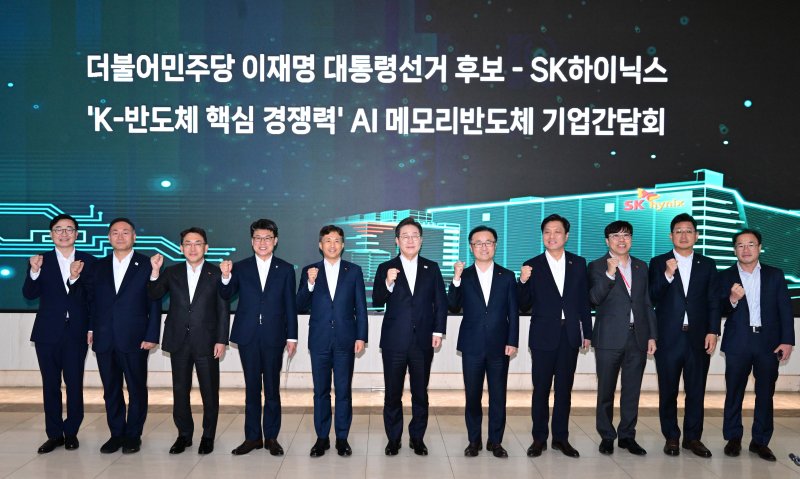 이재명 더불어민주당 대선 후보와 곽노정 SK하이닉스 대표이사 사장(왼쪽 다섯 번째) 등 참석자들이 28일 오후 경기도 이천시 SK하이닉스 이천캠퍼스에서 'K-반도체' AI메모리반도체 기업 간담회에 앞서 기념촬영을 하고 있다. 2025.4.28/뉴스1 ⓒ News1 국회사진취재단