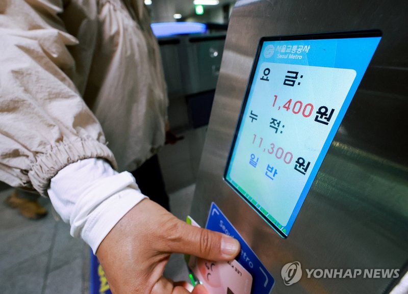 수도권 지하철요금 6월 28일부터 1천550원…150원 인상 (출처=연합뉴스)