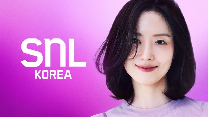 문채원, 'SNL 코리아' 호스트 출격…본격 코미디 도전