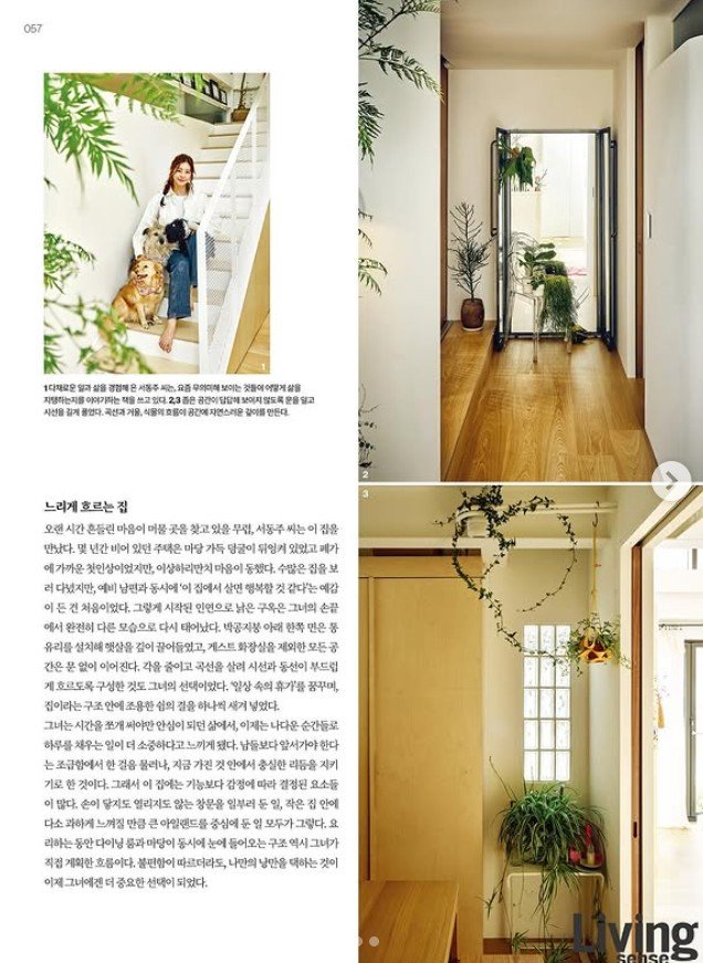 '4살 연하♥' 서동주, 12억 신혼집 공개 "꽃 예쁘죠?"