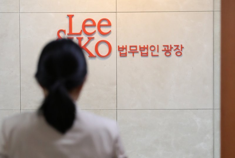 사진은 서울 중구 법무법인 광장 사무실 앞 모습. 2018.4.16/뉴스1 ⓒ News1 박지수 기자