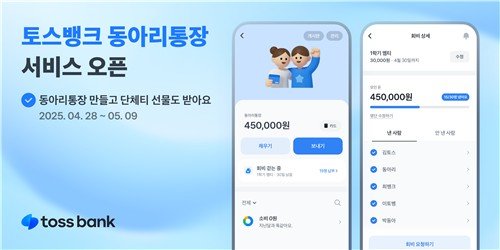 토스뱅크 제공
