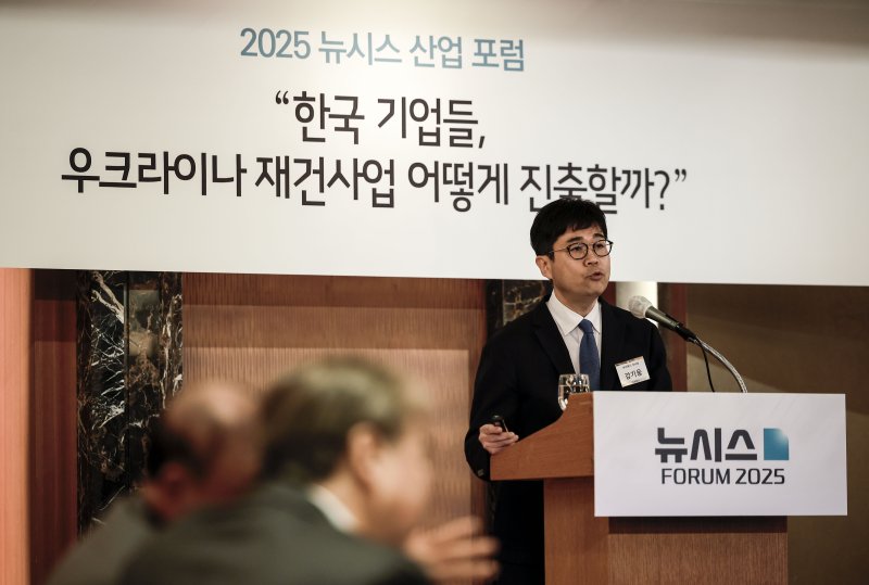 [서울=뉴시스] 정병혁 기자 = 강기웅 아이톡시 부사장이 29일 서울 중구 롯데호텔서울에서 열린 2025 뉴시스 산업 포럼 '한국 기업들, 우크라이나 재건사업 어떻게 진출할까?'에서 강연을 하고 있다. 2025.04.29. jhope@newsis.com