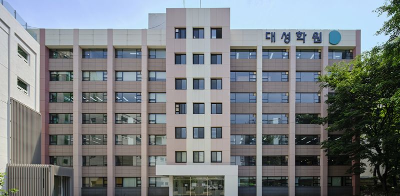 대성학원 'N수 정규시즌' 5월 편입생 모집