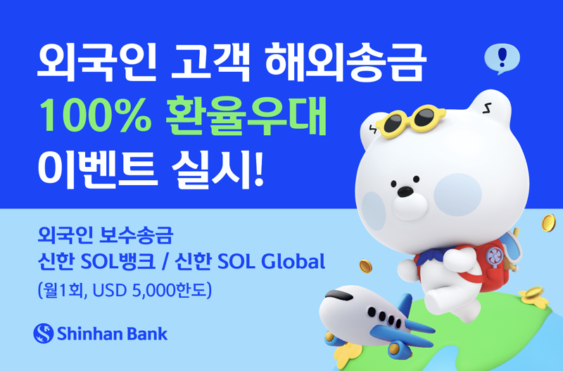 신한은행 제공