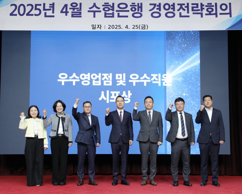 Sh수협은행(은행장 신학기)은 지난 25일, 서울 송파구 수협은행 본사에서 ‘2025년 제2차 경영전략회의’를 개최했다. 사진은 경영전략회의를 마친 신학기 은행장(앞줄 가운데)과 참석 임직원들이 기념촬영을 하는 모습. 수협은행 제공