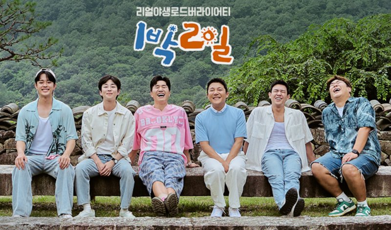 '1박 2일' 측 제작진 사칭해 식당 무단 노쇼…강력 법적 대응
