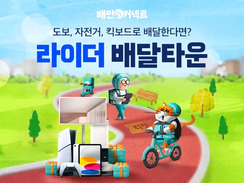 (우아한청년들 제공)