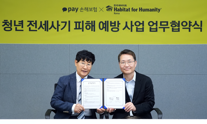 장영근 카카오페이손해보험 대표(오른쪽)와 윤형주 한국해비타트 이사장(왼쪽)이 '청년 전세사기 피해 예방 사업' 업무협약식에서 기념촬영을 진행하고 있다./사진=카카오페이손해보험