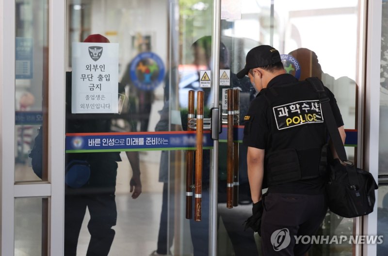 흉기 난동에 폐쇄된 청주의 한 고등학교 (출처=연합뉴스)