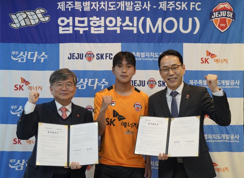 제주 SK와 제주특별자치도개발공사 업무협약 체결 후 사진 촬영 중인 백경훈 제주특별자치도개발공사 사장, 김준하, 구창용 제주 SK 대표. (오른쪽부터) (제주 SK 제공)