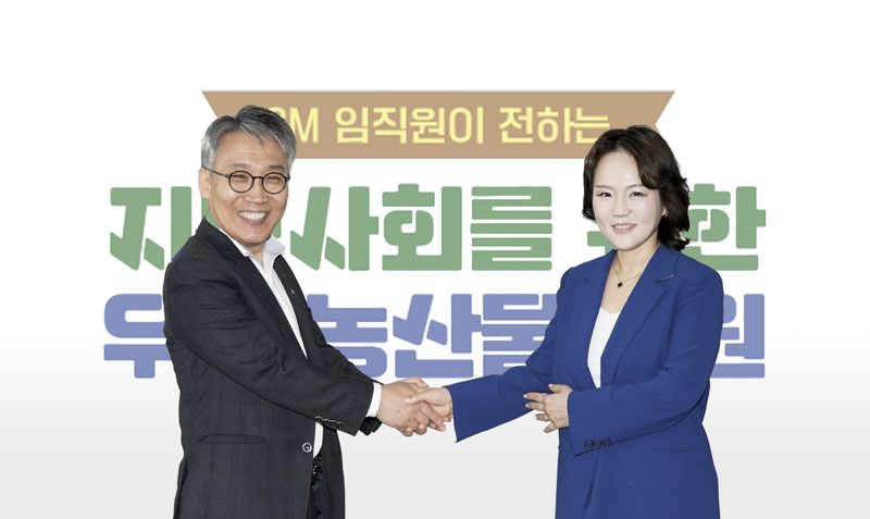 지엠한마음재단, 농촌 일손 돕기 봉사활동 펼쳐