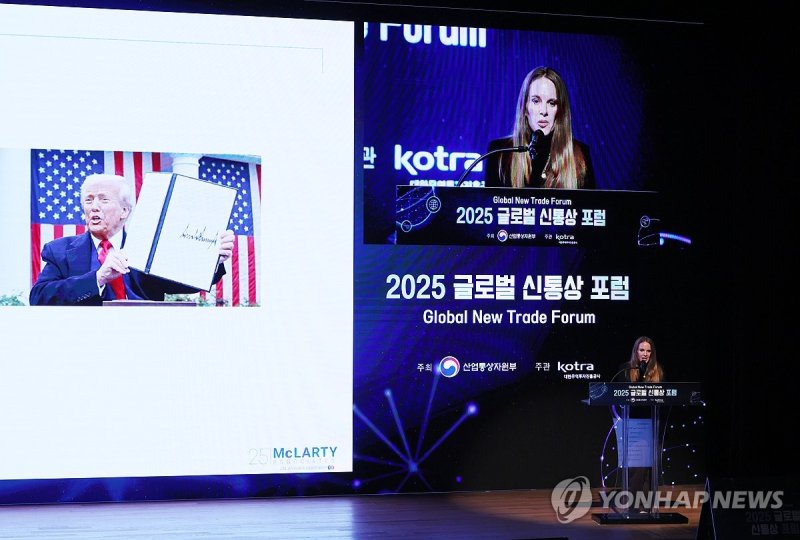 케이트 칼루트케비치, 2025 글로벌 신통상 포럼 기조연설 (출처=연합뉴스)