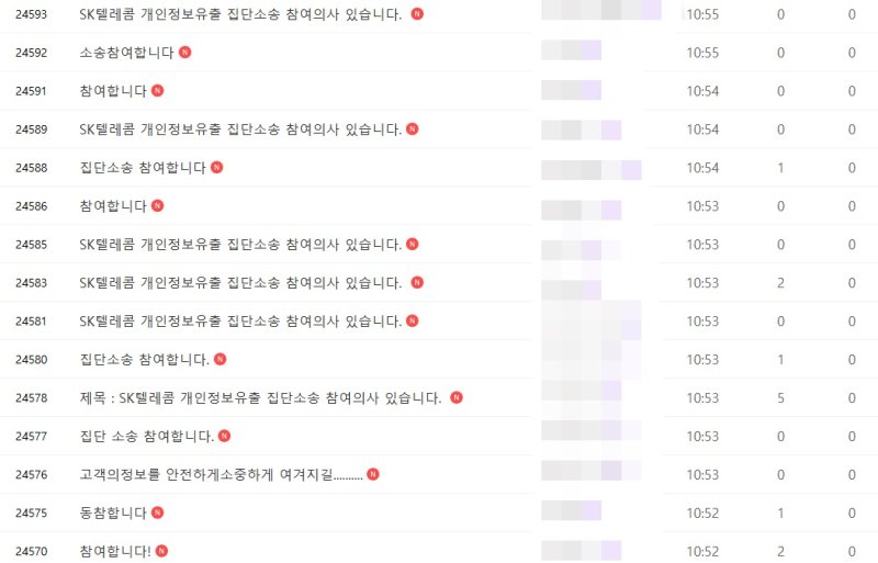 [서울=뉴시스] 'SK텔레콤 개인정보유출 집단소송카페'에는 실시간으로 집단소송 참여 의사를 밝히는 글이 올라오고 있다. 2025.04.29. photo@newsis.com *재판매 및 DB 금지